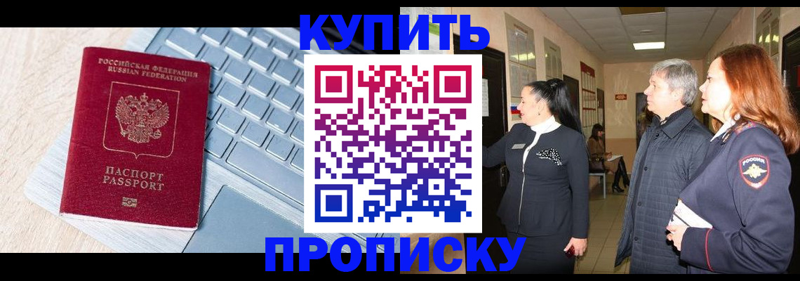 пропишу в квартире в Лобне