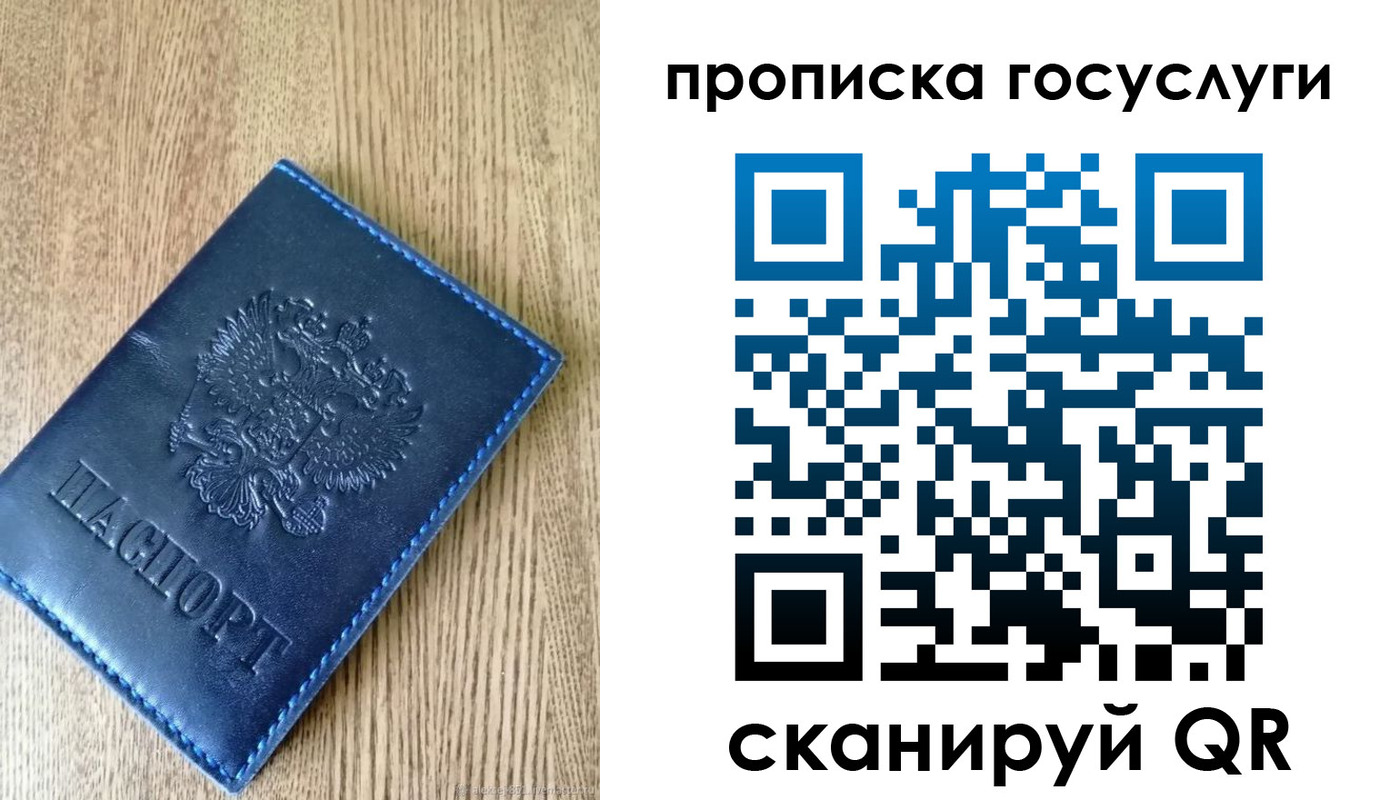 миграционный учет в Лобне