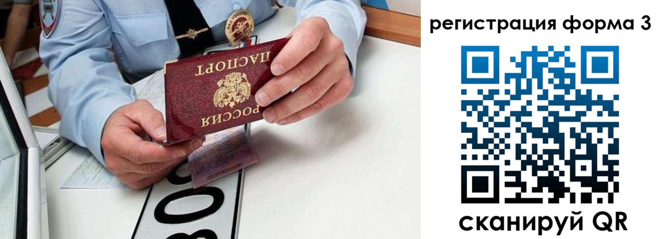 миграционный учет в Лобне