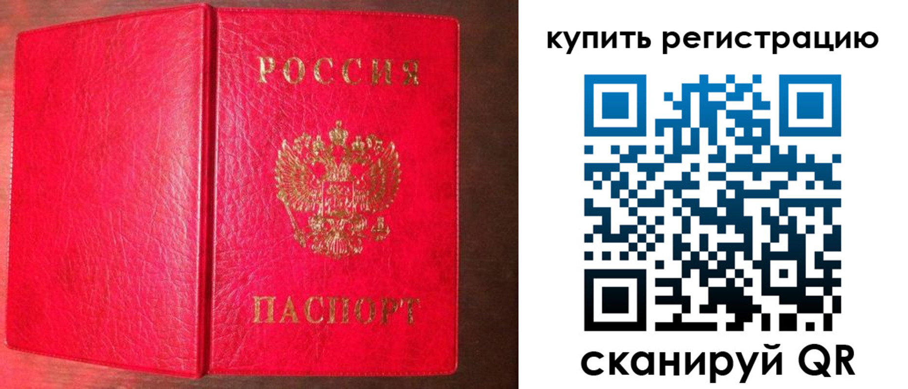 регистрация в Лобне