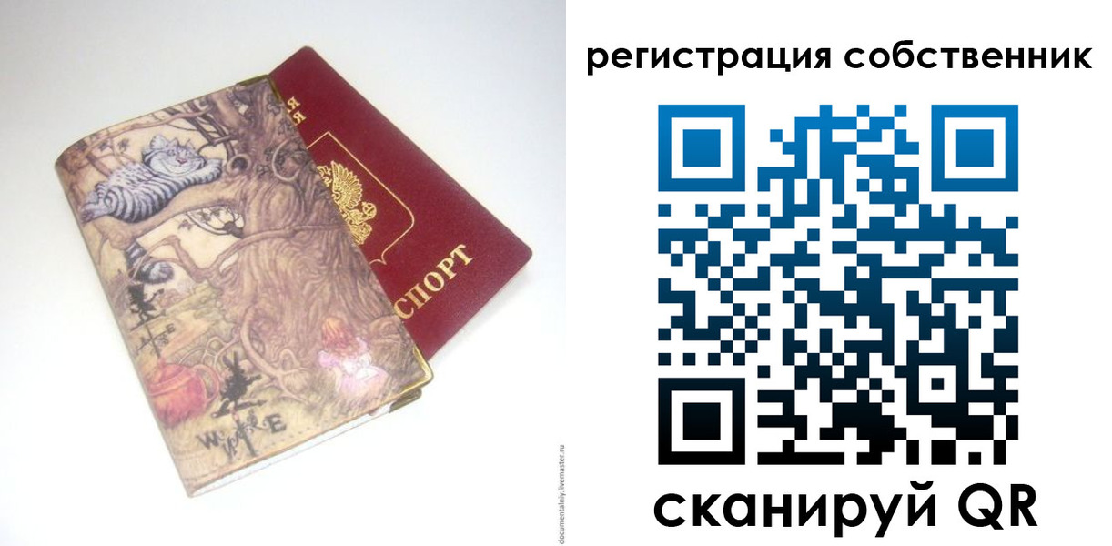 прописка регистрация в Лобне