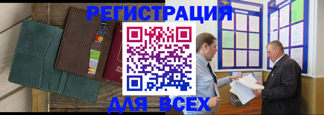 прописка штамп в Лобне