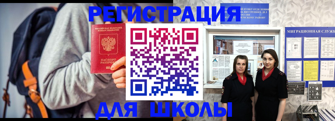 миграционный учет в Лобне