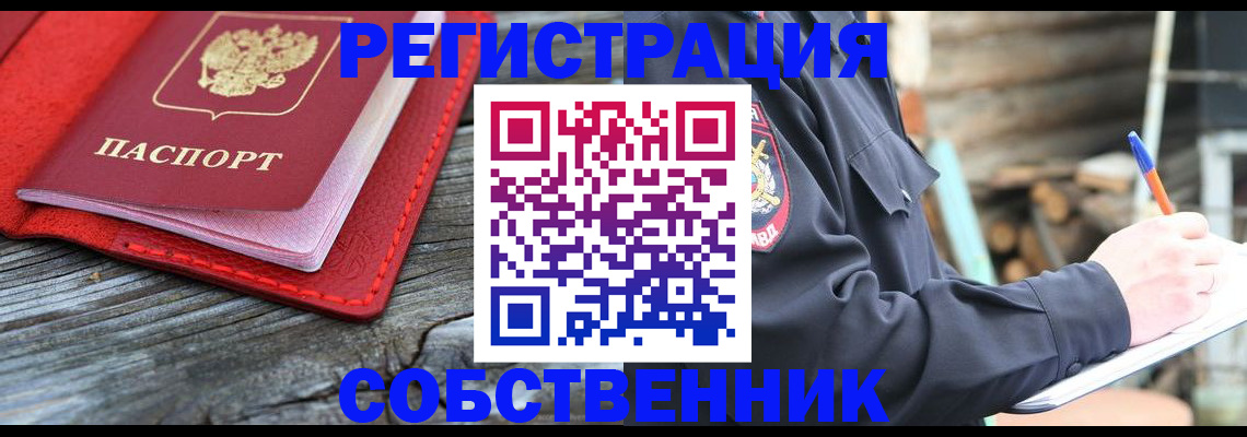 временная регистрация законно в Лобне