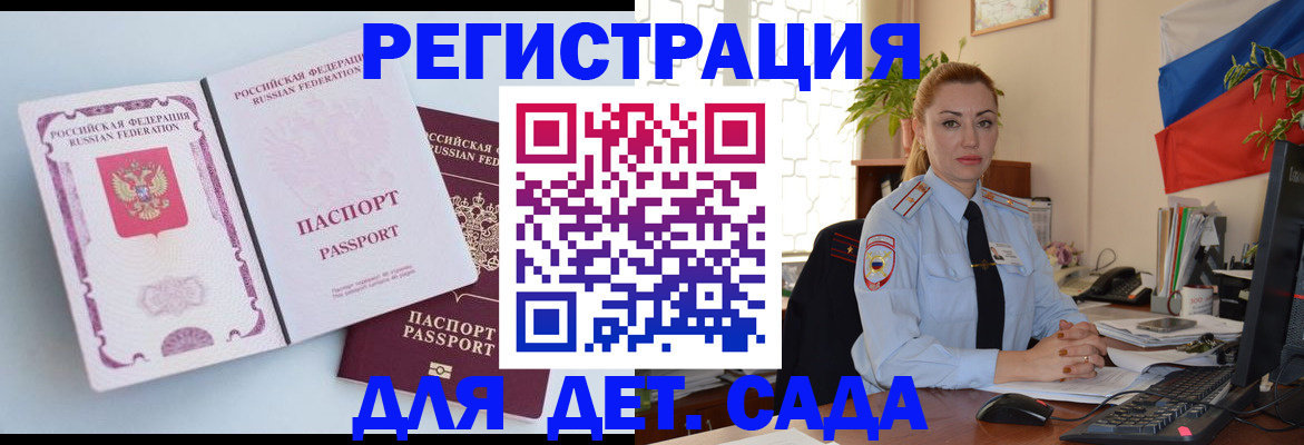 временная регистрация для всех в Лобне